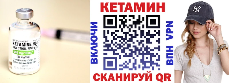 что такое   Ачхой-Мартан  КЕТАМИН VHQ 